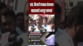 Suresh Dhas | Laxman Hake | Amol Mitkari | हाके, मिटकरी यांच्यावर बोलायला माझ्याकडे भरपूर माणसं