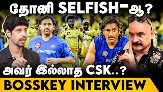 தோனி Selfish-ஆ ? அவர் இல்லாத CSK..? | Bosskey Interview | Ms Dhoni | Chennai Sper Kings | IPL 2024