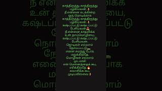 ninaivugal nenjinil song lyrics 💔|sad love failure song😞|autograph