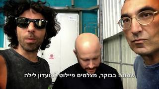 מועדון לילה 2017- מאחורי הקלעים