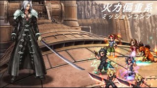 【FFBE】ソルジャー・クラス1st同士の戦いLv4  別パターンも上げます