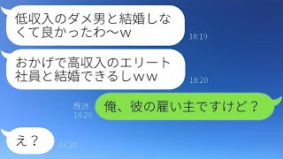 50万円の婚約指輪を贈った俺を見下して婚約破棄した彼女「低収入とは結婚できないｗ」→1年後、別の男との結婚を自慢する彼女に〇〇を伝えた結果…ｗ