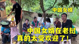 老撾鄰居齊上門來感謝，中國女婿做壹桌菜真熱鬧：誰見了都歡迎！