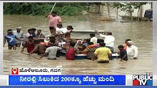 ಗದಗದ ಹೊಳೆಆಲೂರು ಗ್ರಾಮ ಸಂಪೂರ್ಣ ಮುಳುಗಡೆ | Holealuru Village In Gadag Inundated