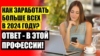 НЕ МОГУ РАБОТАТЬ В ОФИСЕ ЧТО ДЕЛАТЬ ⚫ КАКАЯ САМАЯ ЛУЧШАЯ ПРОФЕССИЯ ПОСЛЕ 9 КЛАССА