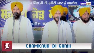 Chamkaur Di Garhi | ਚਮਕੌਰ ਦੀ ਜੰਗ | Kavisher Bhai Jasbir Singh Mohleke | Isher TV | HD