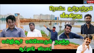 எம்ஜிஆர் முதல் சிவகார்த்திகேயன் வரை எல்லோரும் நடித்த சூட்டிங் ஸ்பாட் ரொம்ப துர்நாற்றம் வீசுகிறது