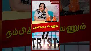 வாழ்க்கையில் வெற்றி பெற என்ன செய்யலாம்? #நம்பிக்கை #drmeenakshia #வாழ்க்கைதத்துவம் #energynests