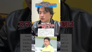 【競馬】岩田康成ジョッキー騎乗停止について元JRAジョッキー義英真が語る！（前編）#有馬記念 #阪神カップ #ホープフルステークス