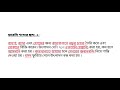 দেশি বিদেশি বাংলা ভাষার শব্দ শিখি ছন্দে ছন্দে । মো. মোজাম্মেল হক । বাংলা ব্যাকরণ ও সাহিত্য