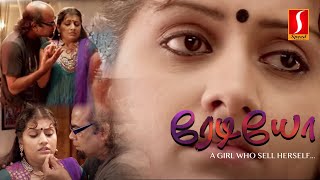 Story of a Sales girl turns to Call Girl..Radio Tamil Dubbed Movie |Iniya |Sarayu |Thalaivasal Vijay