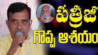 పత్రీజీ గొప్ప ఆశయం  || MANASASAROVARAM  || VIJAY BHASKAR GARU || PMC