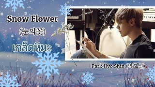 [TH Sub] Park Hyoshin (박효신) - Snow Flower (눈의꽃) เกล็ดหิมะ_I'm sorry, I love you(미안하다 사랑한다)OST ซับไทย