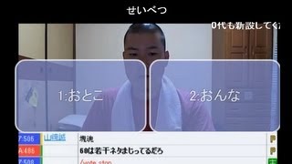 【ニコ生】　金バエリスナーの無職率は？　【金バエ】