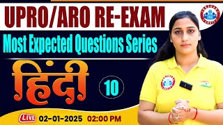 UPPCS RO ARO 2024 | RO ARO Hindi Most Expected Question Set #10| RO ARO Re Exam Hindi by Shivani Mam