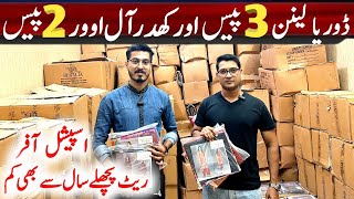 Alkaram Kapra Gali Landhi Karachi || New update || Regalia || Alkaram || Cross stitch || Limelight.