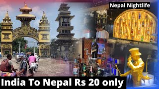 India to Nepal By Road Only Rs 20 INR | Birganj Nepal Nightlife, Beer Bar \u0026 Hotels