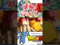 速報！大人の姿で超サイヤ人4！ ドラゴンボール ドラゴンボールダイマ 悟空 超サイヤ人4 dragonball anime