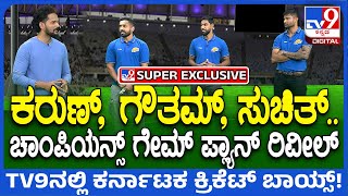 Maharaja Cup Special Part1: TV9 ಸ್ಟುಡಿಯೋದಲ್ಲಿ ಮನದಾಳ ಬಿಚ್ಚಿದ್ದ ಮೈಸೂರು ವಾರಿಯರ್ಸ್ | #TV9D