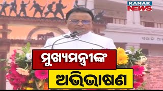 Odisha CM Mohan Charan Majhi Addresses State On Republic Day In Cuttack