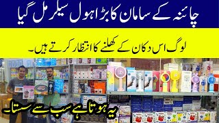 Wholesale Shop of Unique Gadgets | Smart Appliances Gadgets for Every Home | Hamza Wholesale Shop