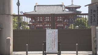 四天王寺が完全閉鎖 聖徳太子が創建、参拝者相次ぎ