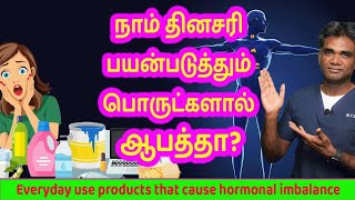 Avoid These Daily Use Products That Cause Hormonal Imbalance In Our Body -  Dr.P.Sivakumar - InTamil