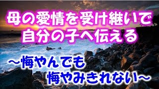 【感動の話】悔やんでも悔やみきれない