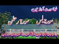 Quran Surah Yasin | Yaseen | Surah Rahman |  Daily Quran Pak Tilawat | Heartwarming Ractition