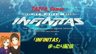 光らなければ即やめます。#39『INFINITAS』まったり配信 #INFINITAS配信 #TA2YA