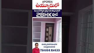 ఉయ్యురు లో  అతి తక్కువ ధరలో ఓపెన్ ప్లాట్స \u0026 విల్లాస్ |  #realestate #villas #machilipatnam