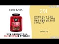 2024년 상반기 추천 프로틴 top5