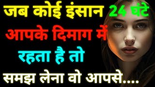 जितना अधिक आप उस इंसान को अनदेखा करेंगे उतना ही आप....!🤯Psychology Facts in Hindi