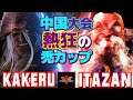 スト6✨翔 [ベガ] Vs 板橋 [ザンギエフ] 中国大会：熱狂の禿カップ   | Kakeru [M.Bison] Vs Itazan [Zangief]✨SF6