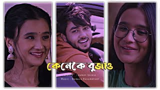 Kenekoi Bujao 💕 Tanmoy Saikia | Rabbani Soyam | Assamese New Status | Ranjan Editing World