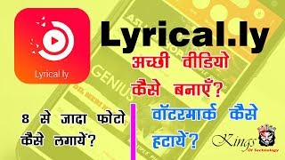 How To Use Lyrical.ly App | Remove Watermark | How To Make Lyrical Status Video | KingsOfTechnology