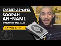 #7 Tafseer As-Sa'di: Soorah An-Naml | Aayat 61-64 | Abu Mussab Wajdi Akkari