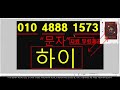 하이트론 돈이 되는 정보가 이 영상안에 있다