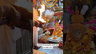 रामदेवरा से आज की प्रात:कालीन लाइव आरती Ramdevra live Aarti darshan Baba Ramdevji Aarti