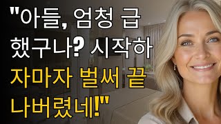 아들이 오랜 세월 가족과 떨어져 지낸 후 집으로 돌아오자, 어머니가 그의 갈증을 해소해 주겠다고 나선다!