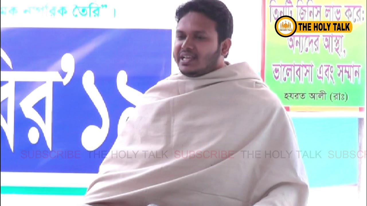 Salauddin Aiwobi, Bangladesh Islami Chhatrashibir - YouTube