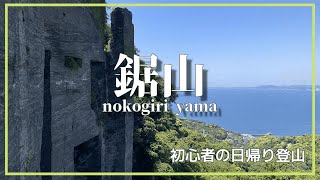 【初心者登山】運動不足解消で鋸山に登山に行ったら、すごい遺跡だらけで感動した