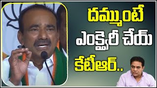 దమ్ముంటే ఎంక్వైరీ చేయ్ కేటీఆర్ | TeenmarMallanna - QNewsHD