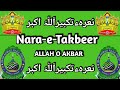 Naara e Takbeer | Nara-e-Takbeer ALLAH O AKBAR | Best Kalam | Naat Sharif |