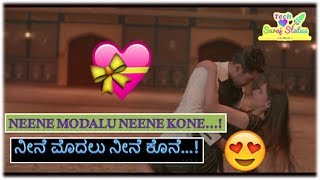 Neene Modalu Neene Kone -ನೀನೆ ಮೊದಲು ನೀನೆ ಕೊನೆ |Kiss Kannada Film Song | New Romantic Status