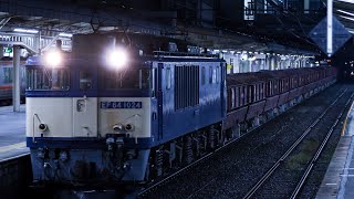 代走！ EF64-1024  臨8784レ 乙女坂→新日鐵名古屋住金