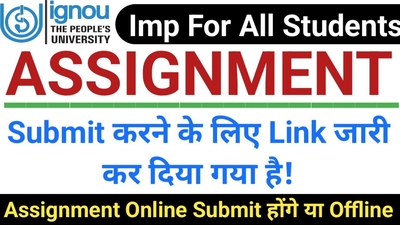 IGNOU Assignment Submit करने के लिए Link जारी कर दिया है | Assignment ...