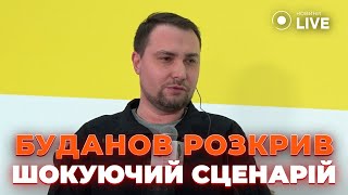 😱2 ГОДИНИ ТОМУ! Буданов вийшов з СТРАШНИМ прогнозом по ВІЙНІ! Негайне попередження українцям