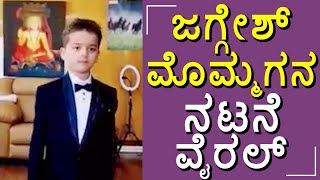 ತಾತನ ಕ್ಯಾಮರಾ ಮುಂದೆ ಮೊಮ್ಮಗ ನಟಿಸಿದ್ದು ಹೀಗೆ... #grandson #camera #jaggesh #navarasanayaka #navarasa