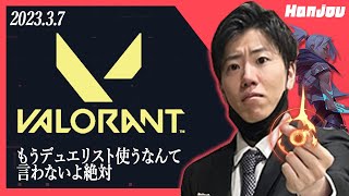 はんじょう『もうデュエリスト使うなんて言わないよ絶対』【2023/03/07】